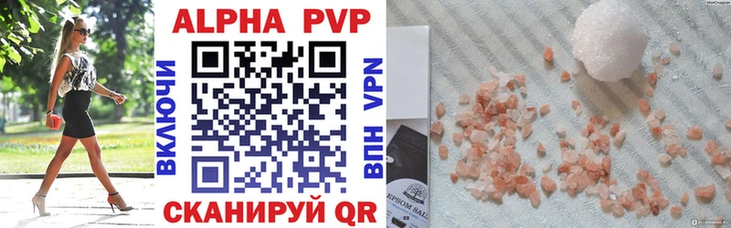 Alpha PVP крисы CK  как найти закладки  Черняховск 