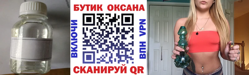 БУТИРАТ оксибутират  hydra ссылка  shop формула  Черняховск 