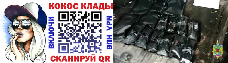 закладки  Черняховск  КОКАИН 98% 