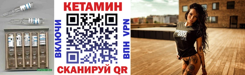 КЕТАМИН VHQ Черняховск