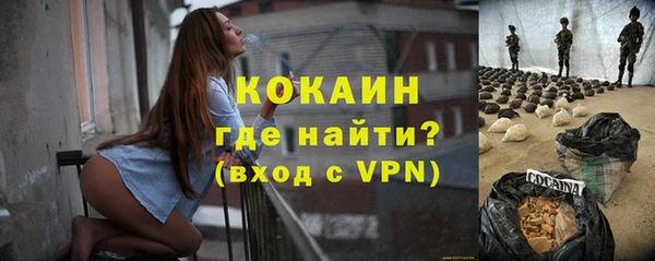 COCAINE Балабаново