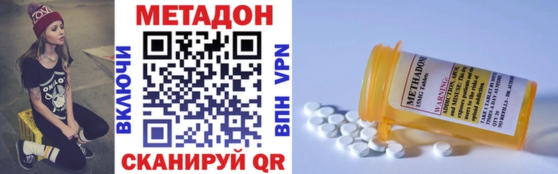 Метадон белоснежный Черняховск
